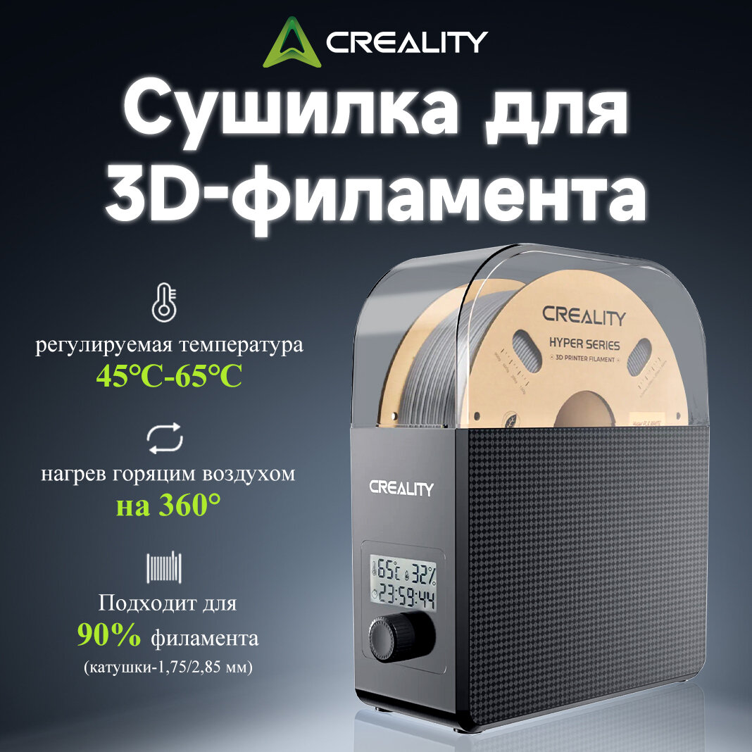 Пластиковая коробка для сушки PLA волокна - герметичный контейнер для 3D-печати