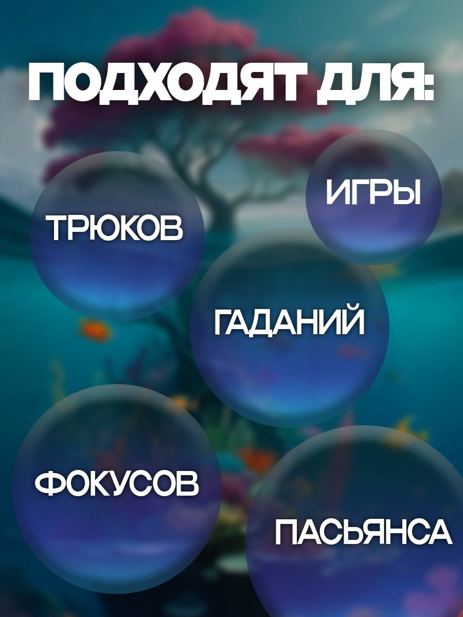 Карты игральные Подводный мир, 54 штуки — фото 1