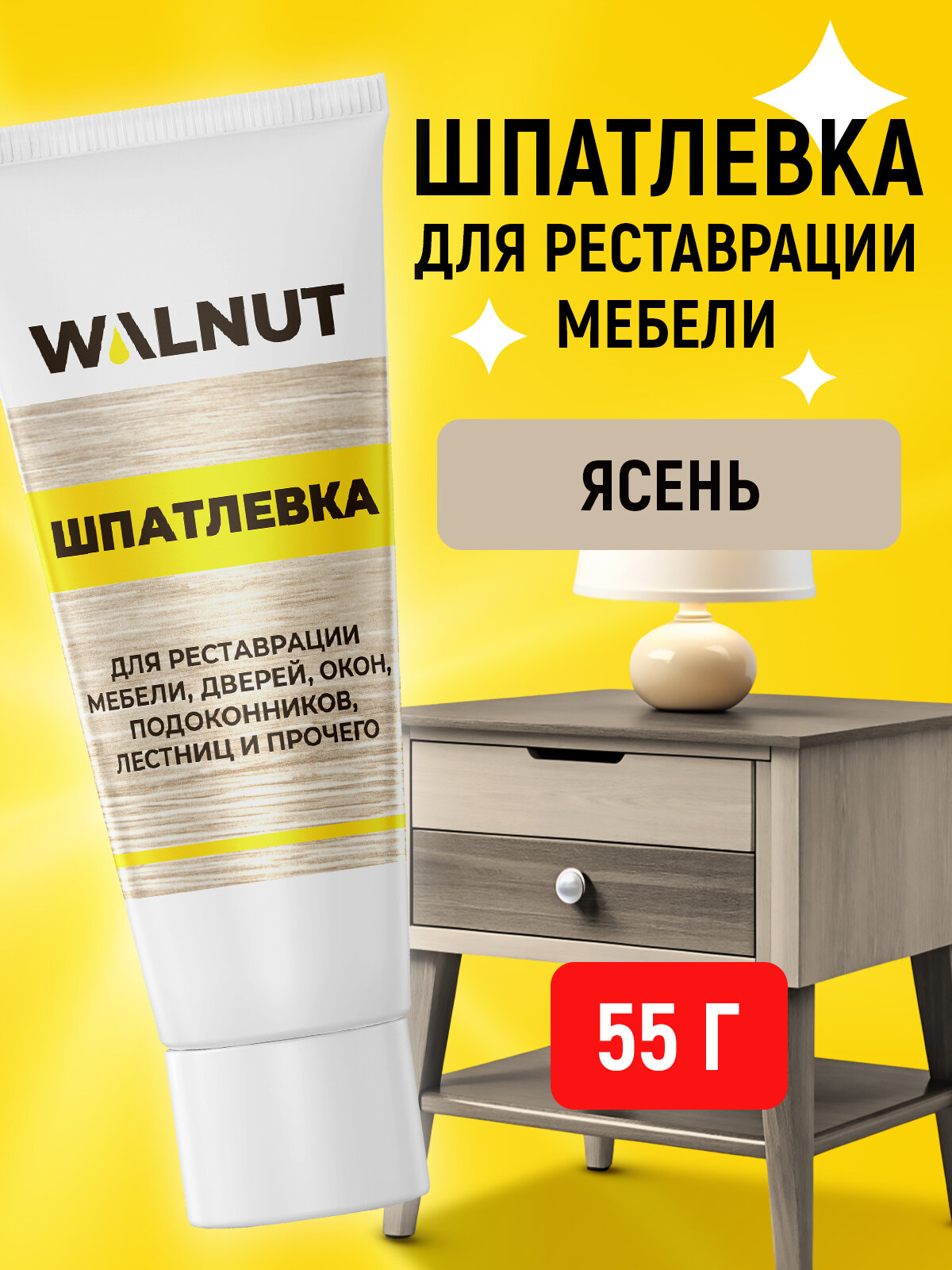 Шпатлёвка для мебели WALNUT Ясень для ремонта для дерева серая 1шт