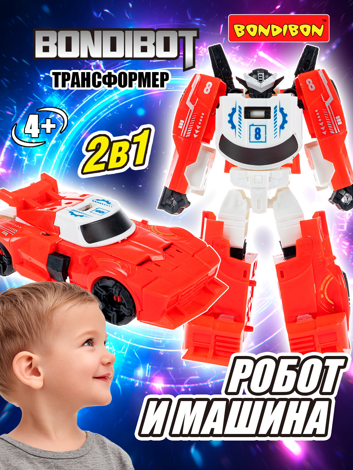 Трансформер BONDIBOT 2в1 робот машина красный Bondibon развивающая игрушка
