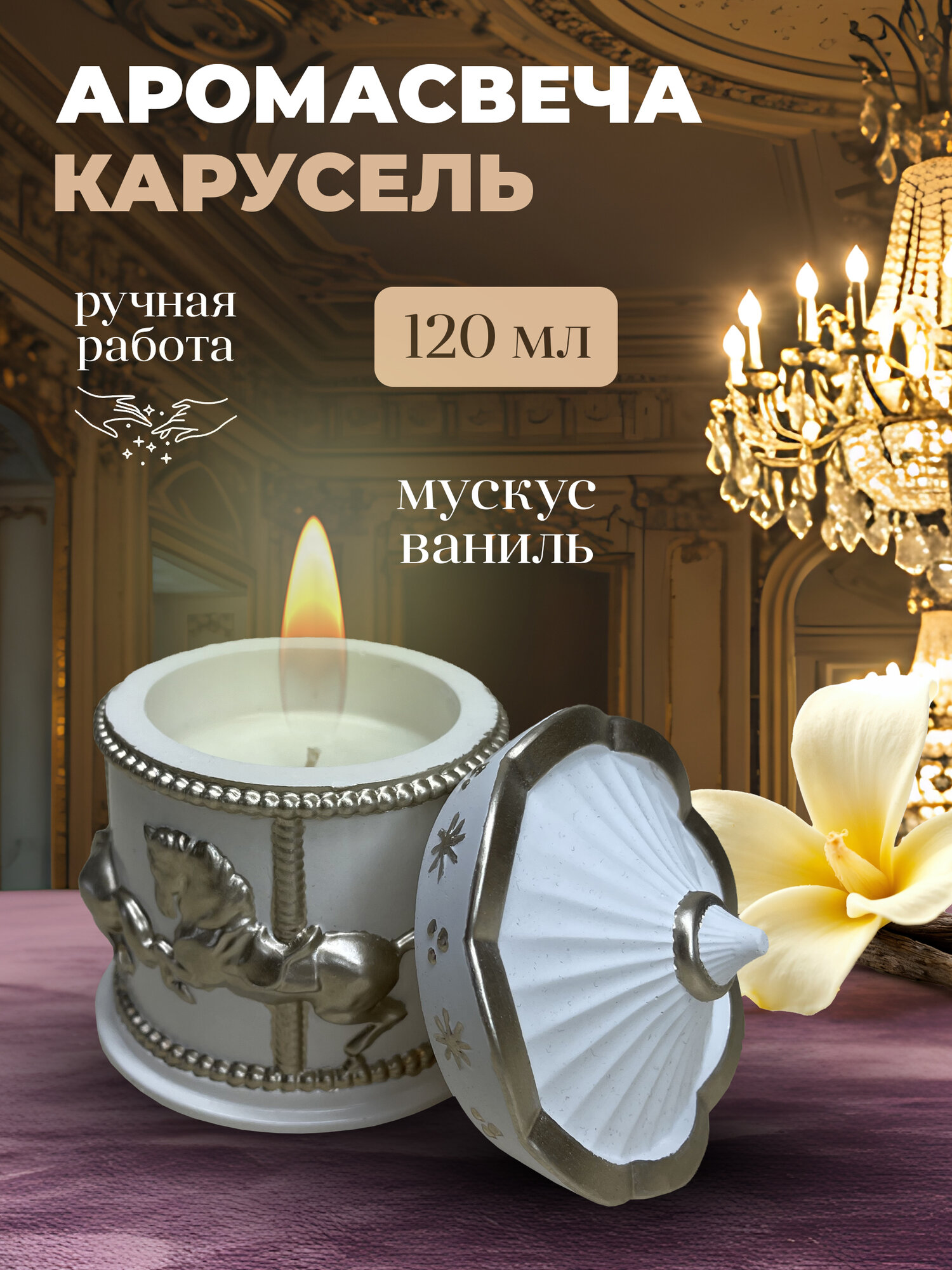 Аромасвечи с крышкой аромасвечи для дома ароматическая свеча арома свеча свеча ароматическая большая