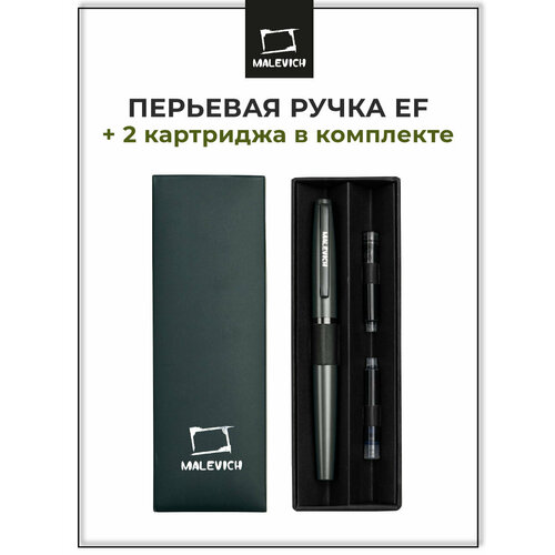 фото Ручка перьевая с конвертером, перо ef 0,4 мм, набор с двумя картриджами (индиго, черный), цвет корпуса: мокрый асфальт малевичъ