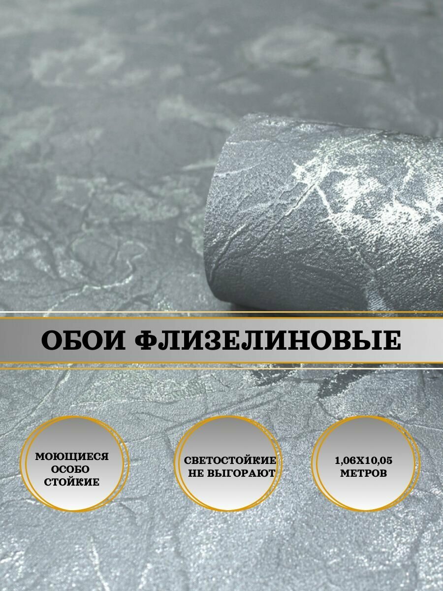 Обои флизелиновые серые Profi Deco 60498-06 Firuze 106Х10м. Для спальни зала коридора.