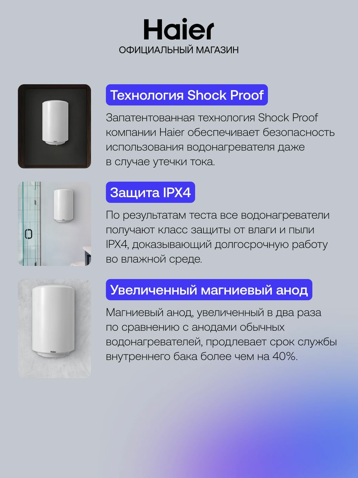 Водонагреватель накопительный 50л Haier ES50V-A2 1,5 квт / Бойлер электрический для воды 50 л — фото 1