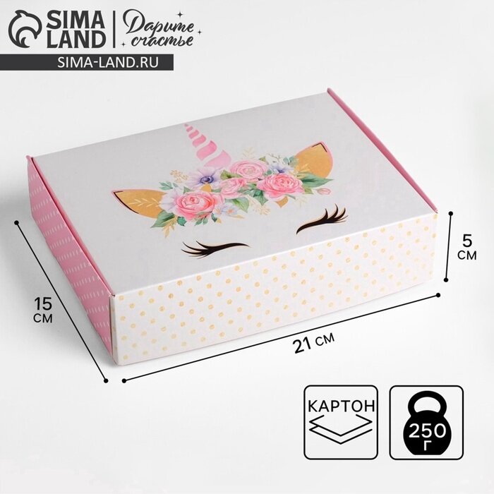 Коробка подарочная складная упаковка «Единорог» 21×15×5 см