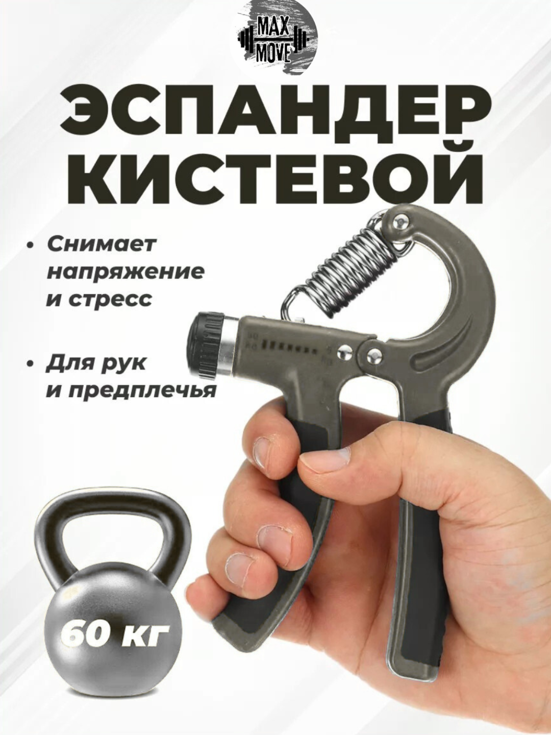 Пружинный кистевой эспандер для тренировок рук с нагрузкой 5–60 кг Серый