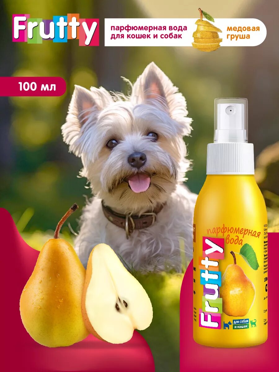 Духи для животных АВЗ "Груша" для кошек и собак спрей для расчесывания объем 100мл
