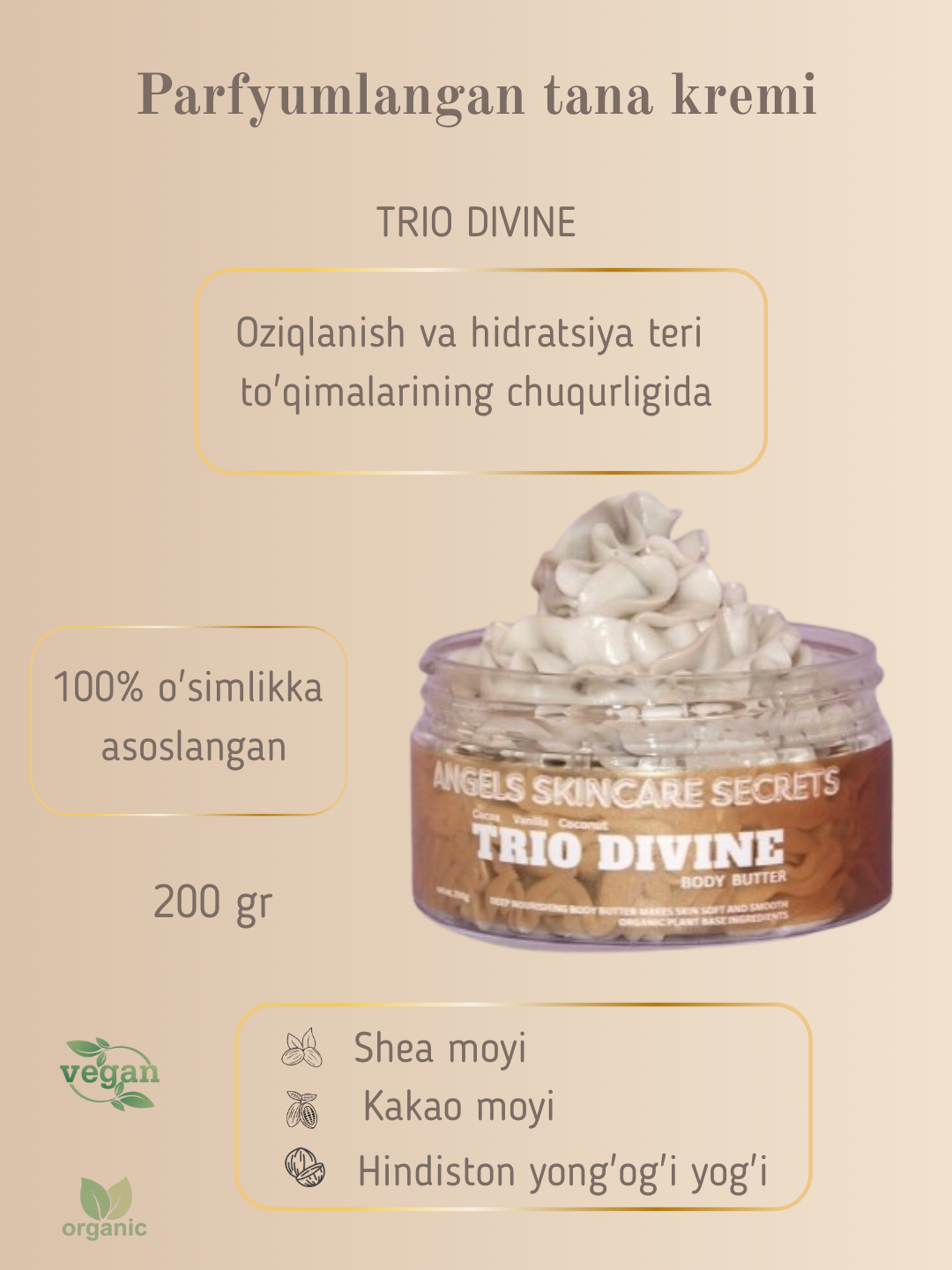 Баттер масло ши, глубокое питание, Trio Divine, 200 гр