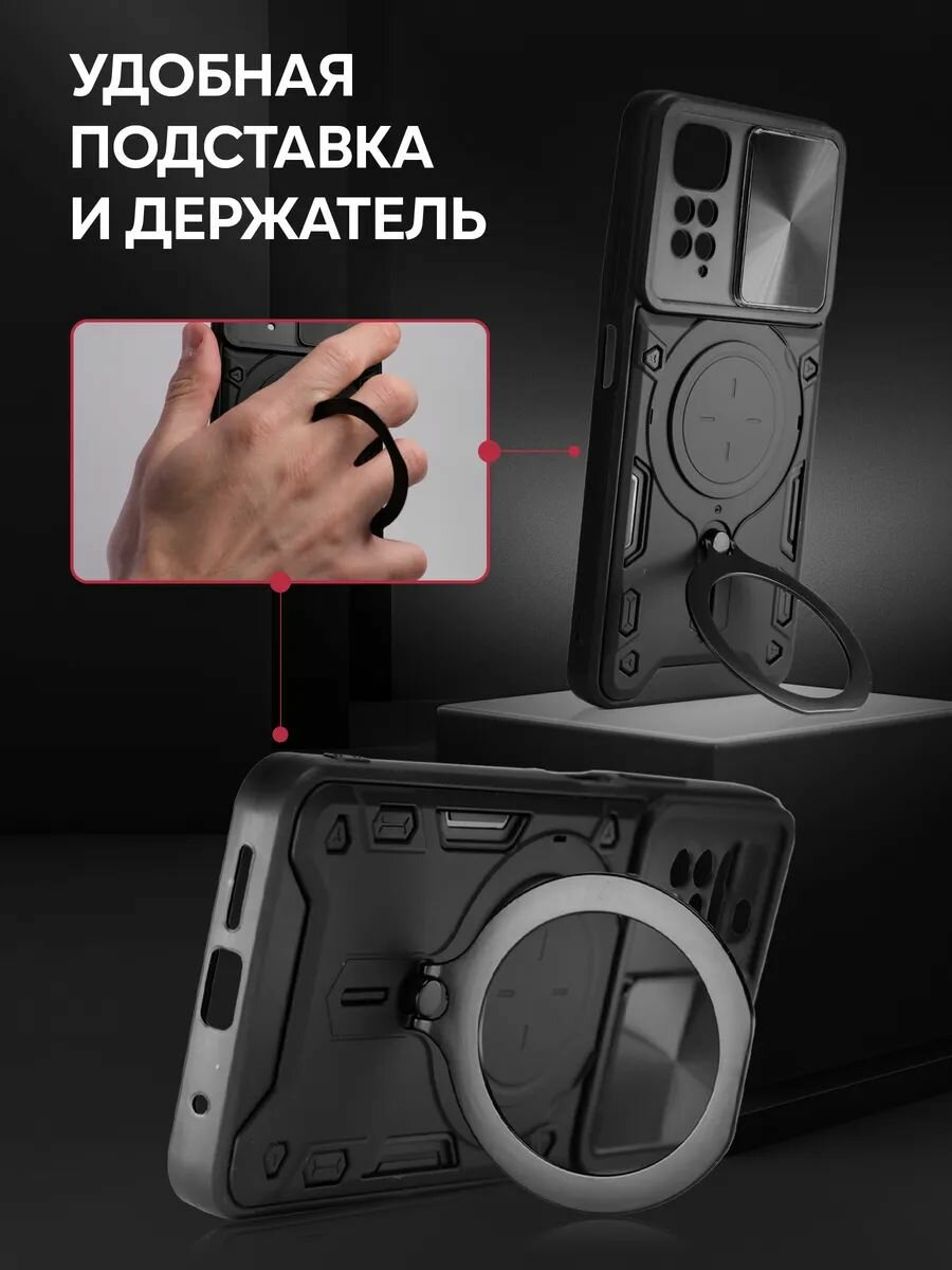 Чехол на Redmi Note 11 / 11S 4G противоударный; защита камеры; магнитный — фото 1