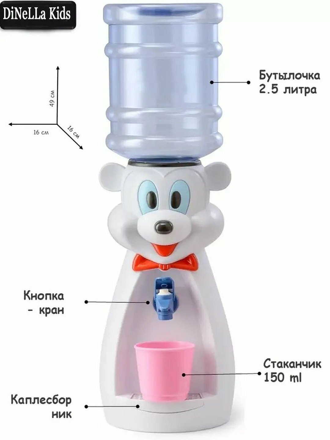 Детский кулер для воды, 2 литра настольный подарок для детей — фото 1
