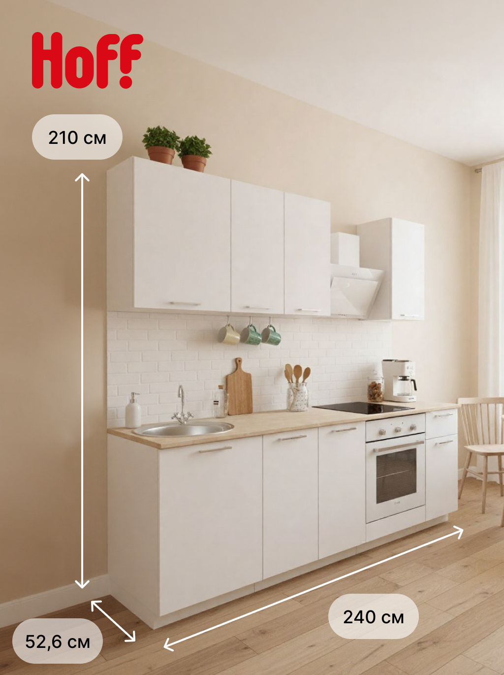 Кухонный гарнитур Hoff Сити 24 м 240х210х60 см без столешницы цвет белый глянец