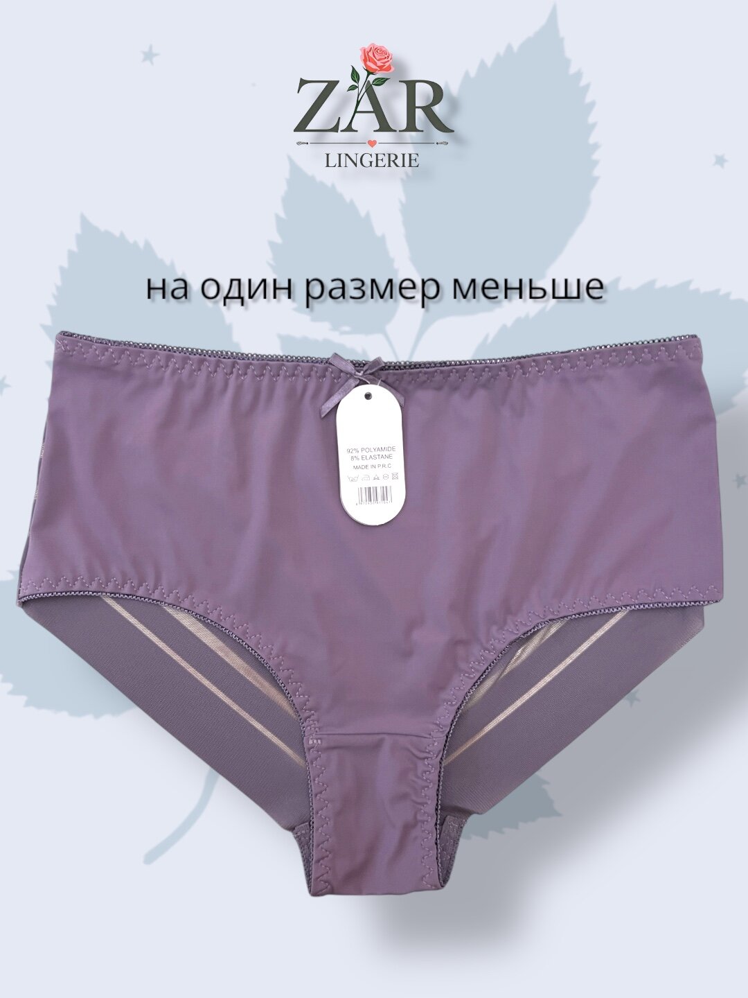 Трусы ANTTIFU Lingerie, размер 5XL, фиолетовый