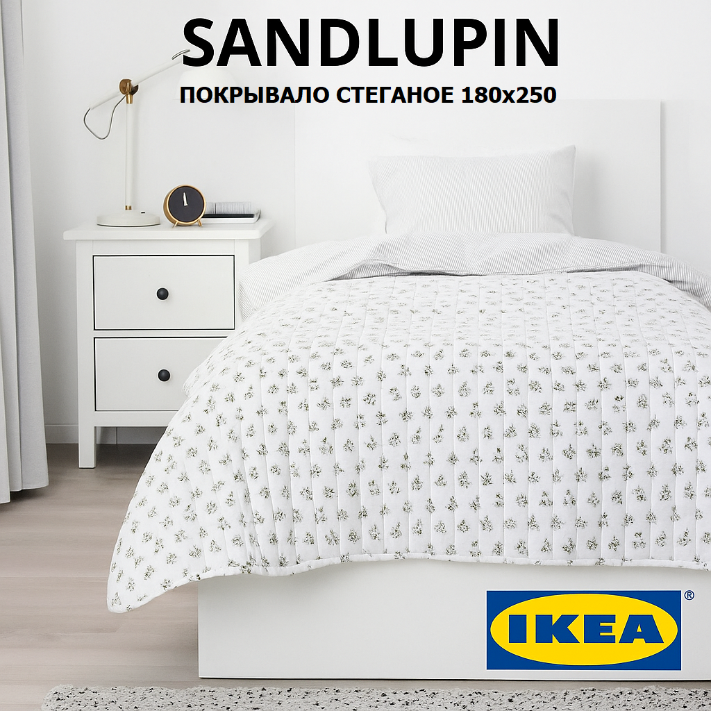 Покрывало на кровать Сандлупин Икеа икеа Sundlupin 180х250 из полиэстера