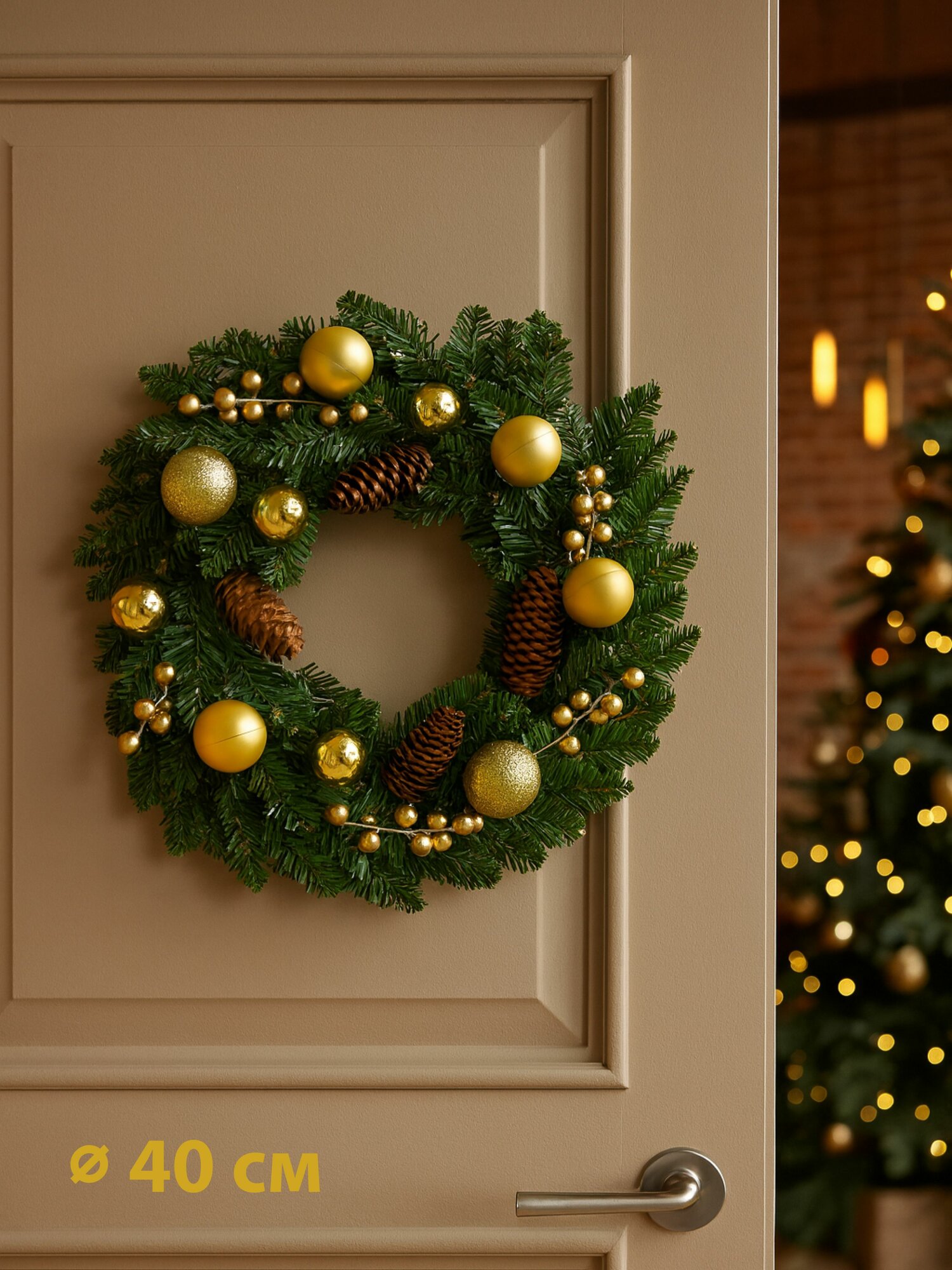 Венок новогодний рождественский на стол или дверь 40см зелёный украшенный золотыми шарами