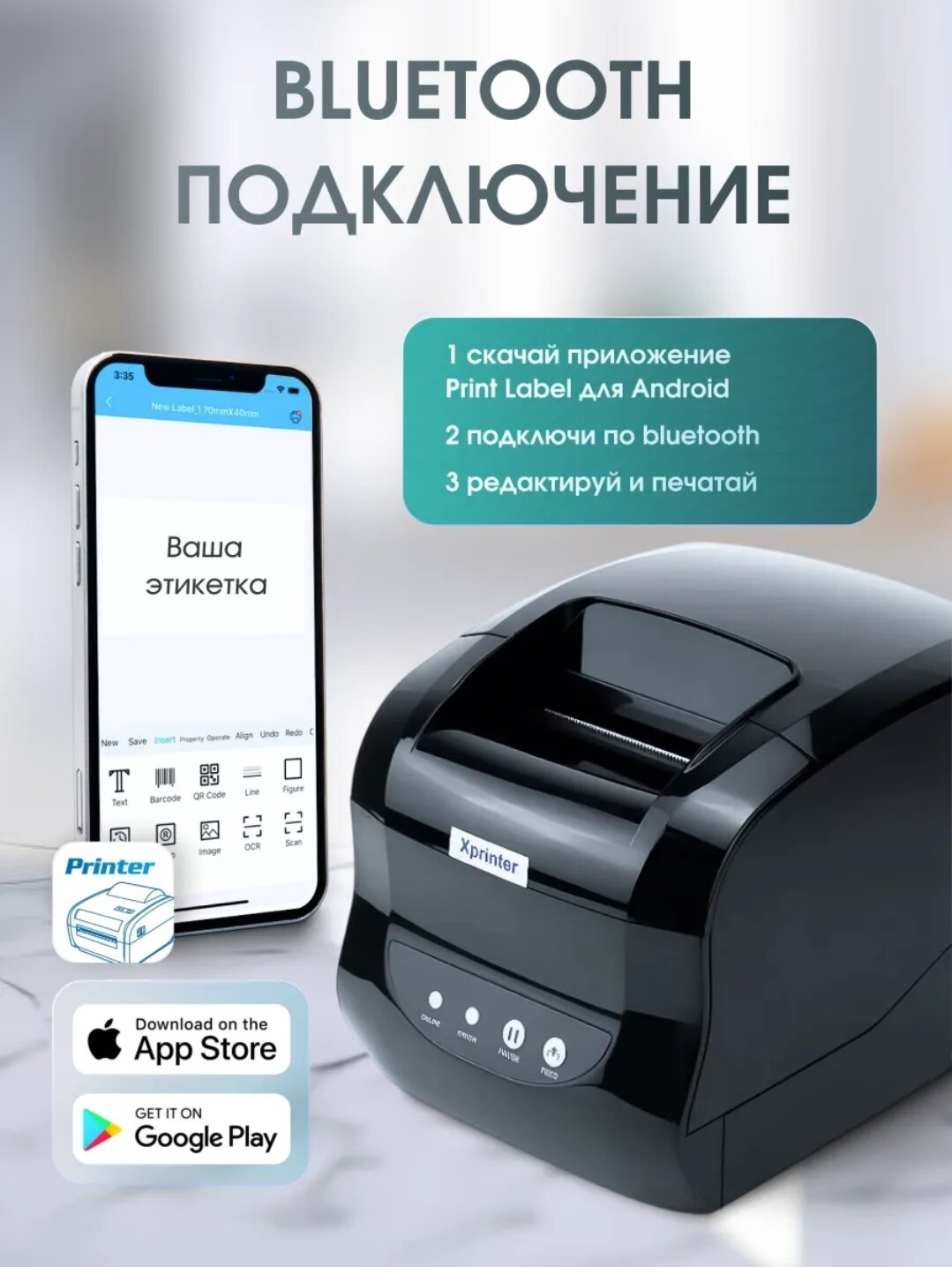 Термопринтер Xprinter XP-365B для маркетплейсов, для этикеток — фото 1