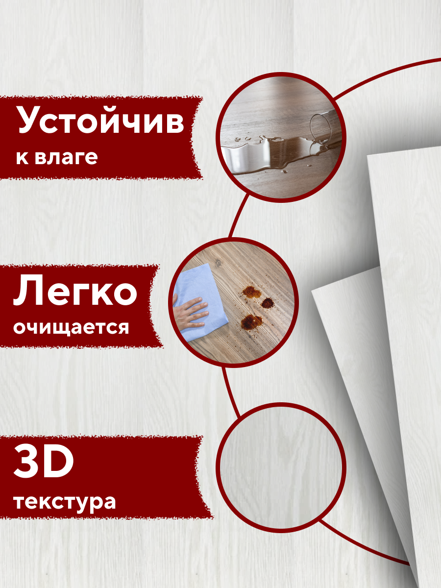 Ламинат Conflate для пола и стен, самоклеящийся, ПВХ, 60x15 см, белый, 30 шт — фото 1