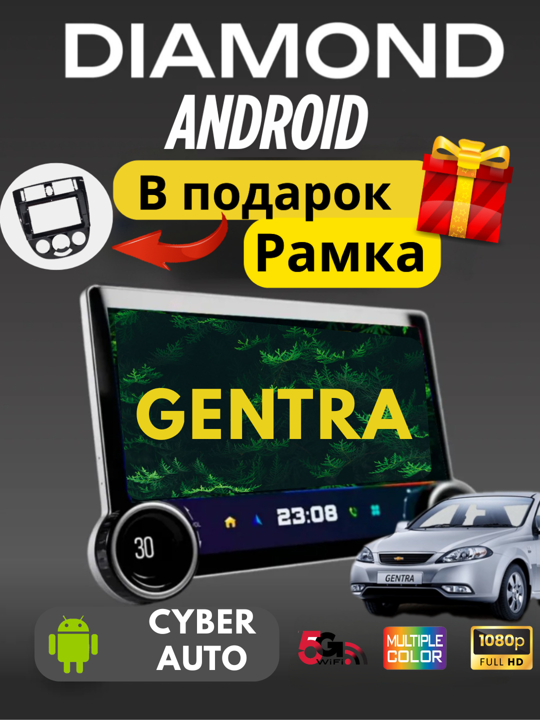 Авто монитор Android Diamond Gentra/Lacetti
