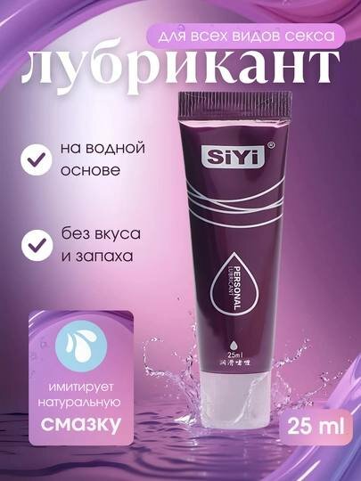 Siyi Лубрикант, интимная гель смазка на водной основе для женщин 35ml