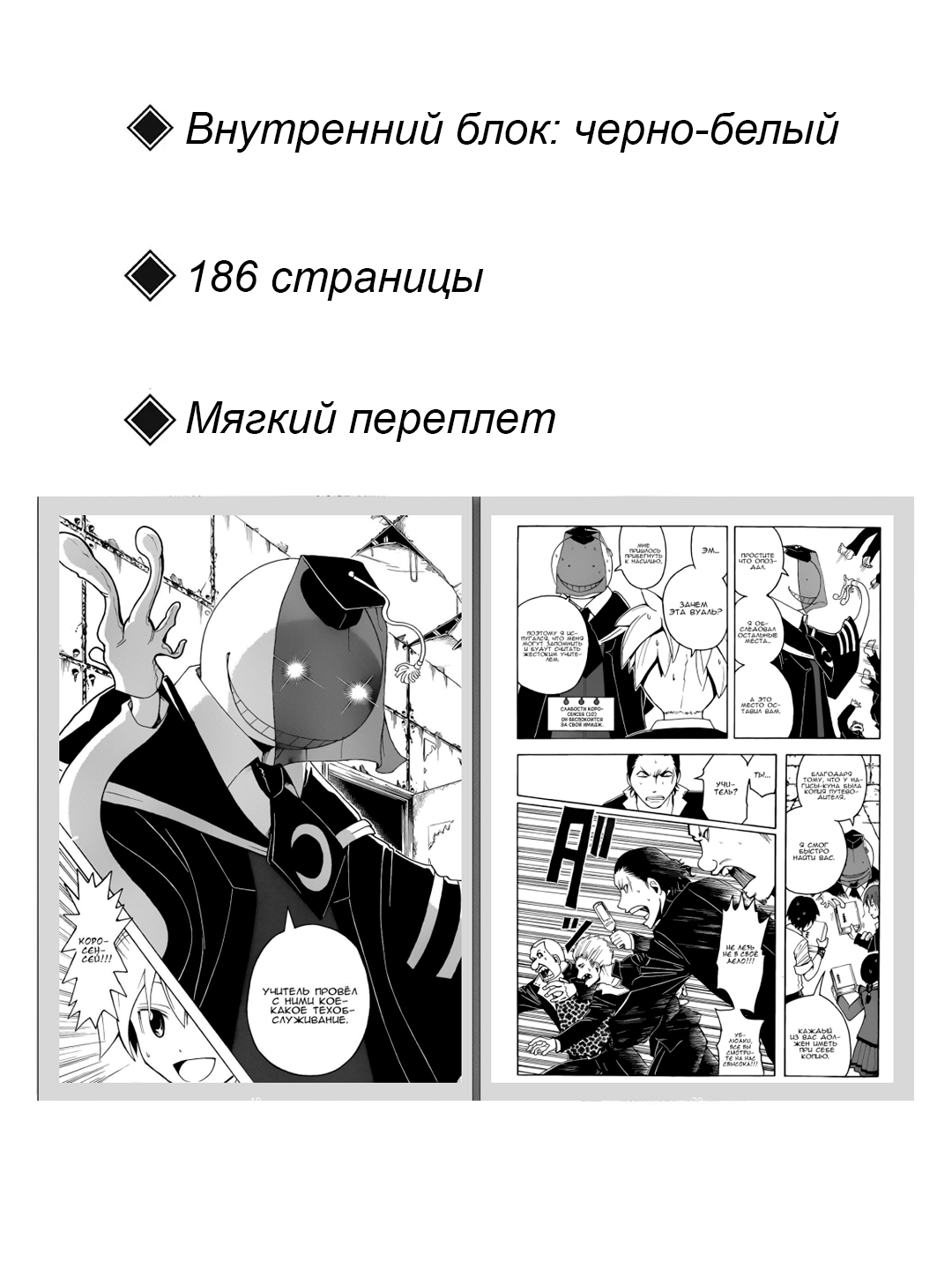 Манга "Класс убийц, 3 том", MATSUI Yuusei, 2025 г, мягкий переплет, 188 стр. — фото 1