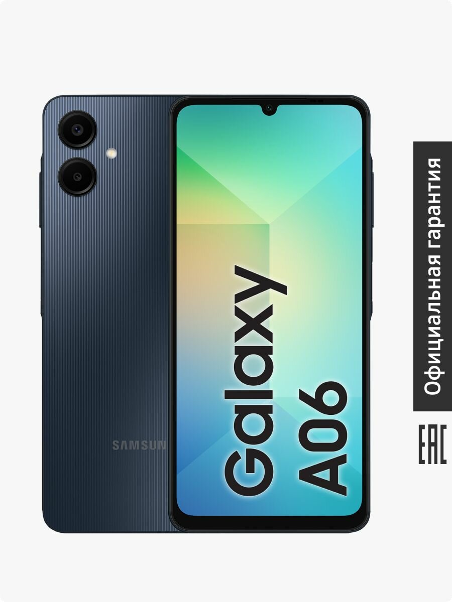 Смартфон Samsung Galaxy A06