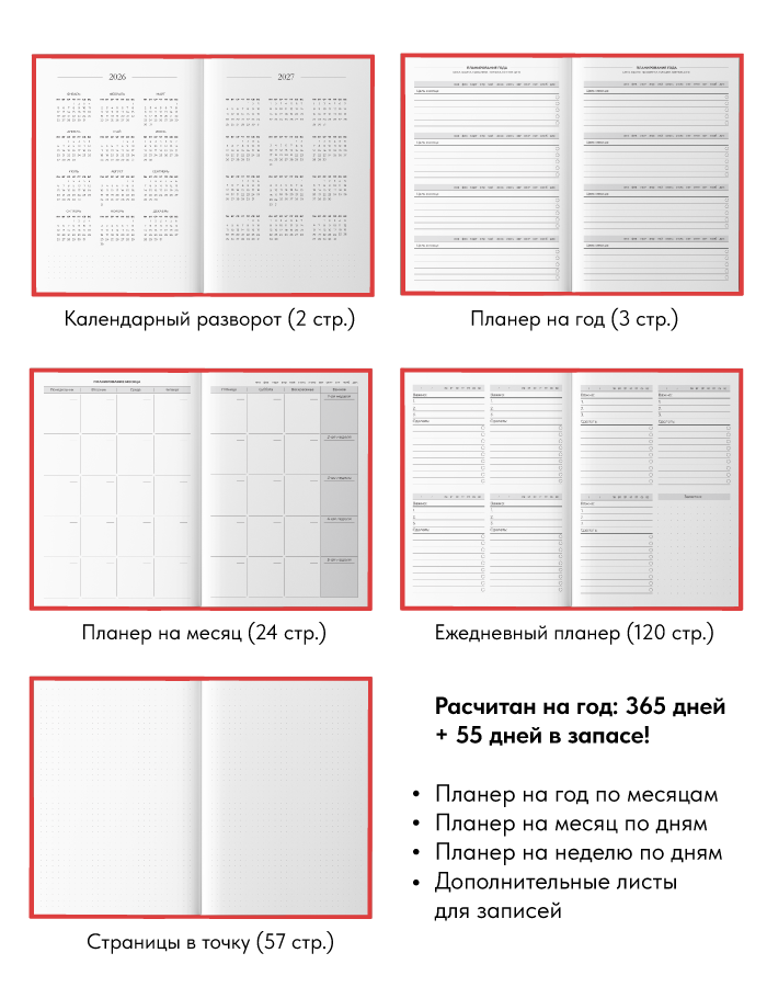 Еженедельник недатированный, планер на год , Coverlis — фото 1