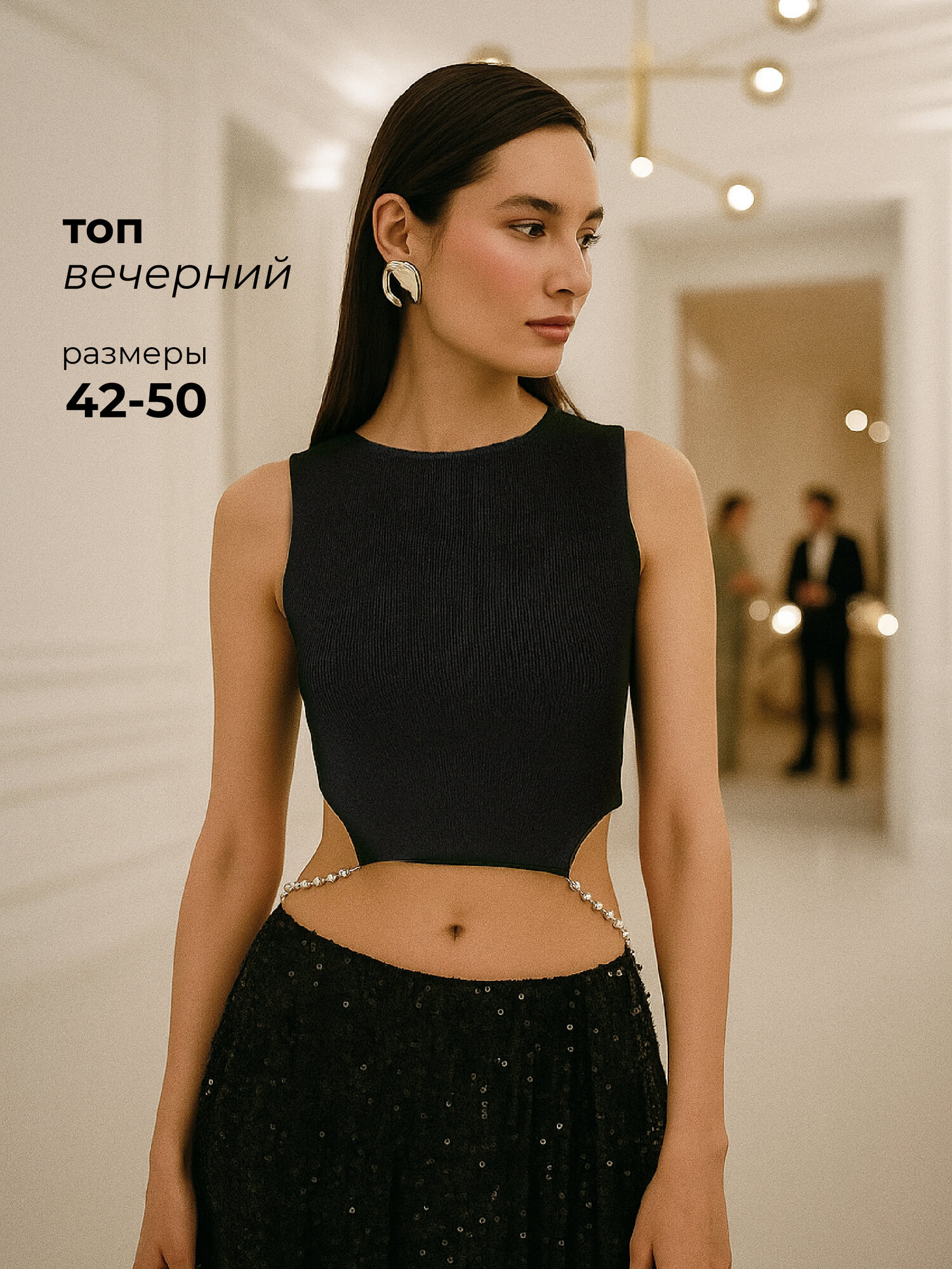 Топ Vittoria Vicci, размер M, черный