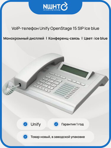 Изображение товара VoIP-телефон Unify OpenStage 15 SIP Ice blue, поддержка SIP, громкая связь