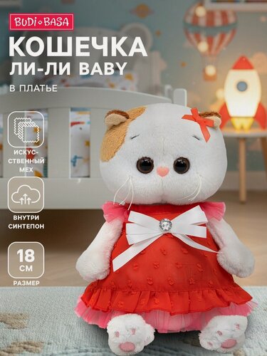 Изображение товара Мягкая игрушка "Ли-Ли BABY в платье с белым бантом", 18 см LB-148