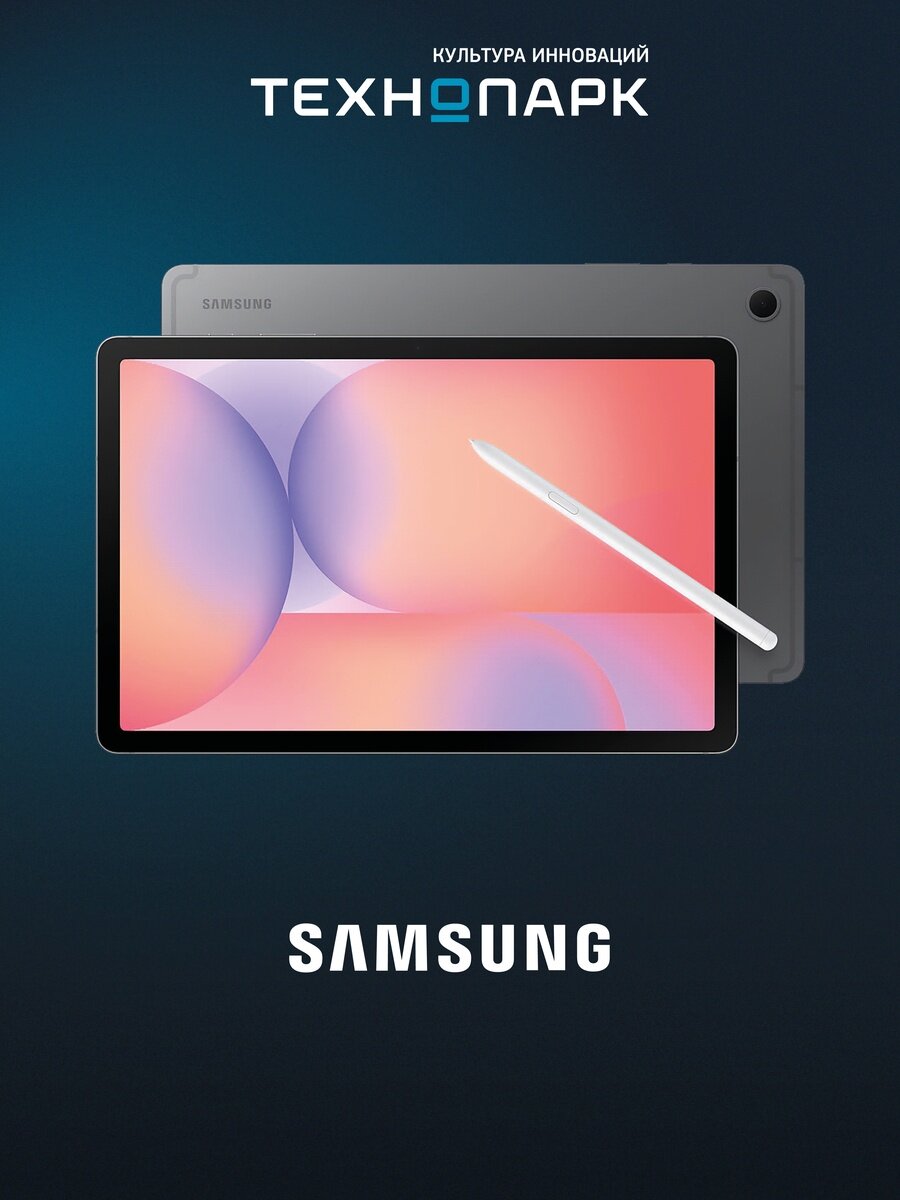 Планшет Samsung Galaxy Tab S10 Lite Wi-Fi 6+128 ГБ серый