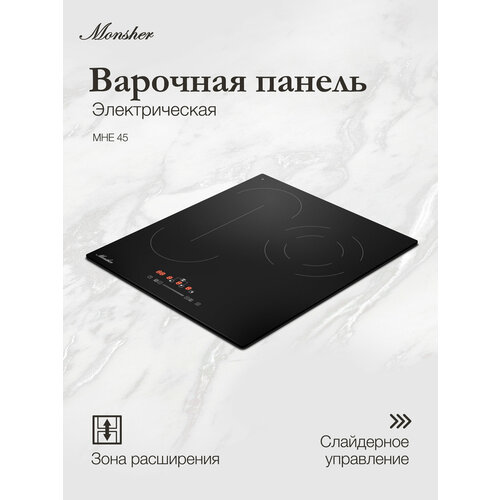 Электрическая варочная панель Monsher MHE 45 (Модификация 2025 года)
