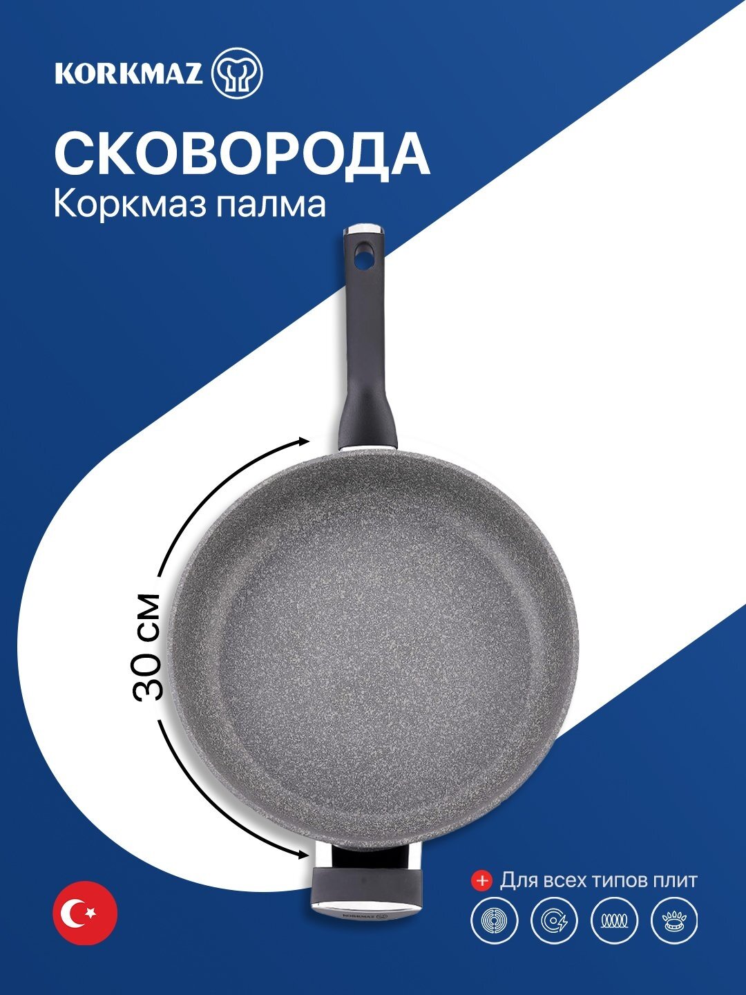 Сковорода KORKMAZ PALMA, алюминий, универсальная, антипригарное покрытие, диаметр 30 см