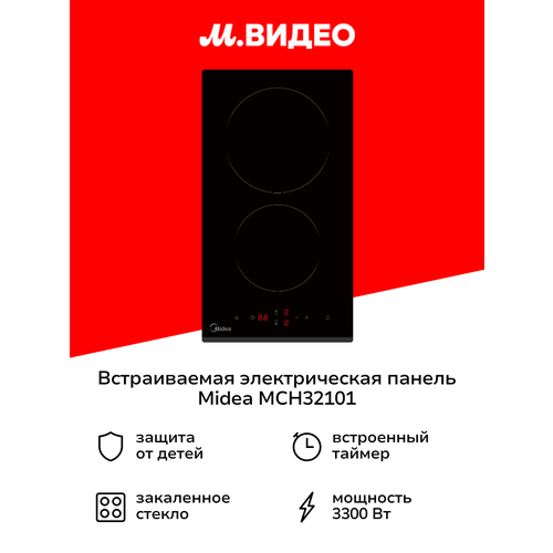Встраиваемая модульная электрическая панель независимая Midea MCH32101 11999₽