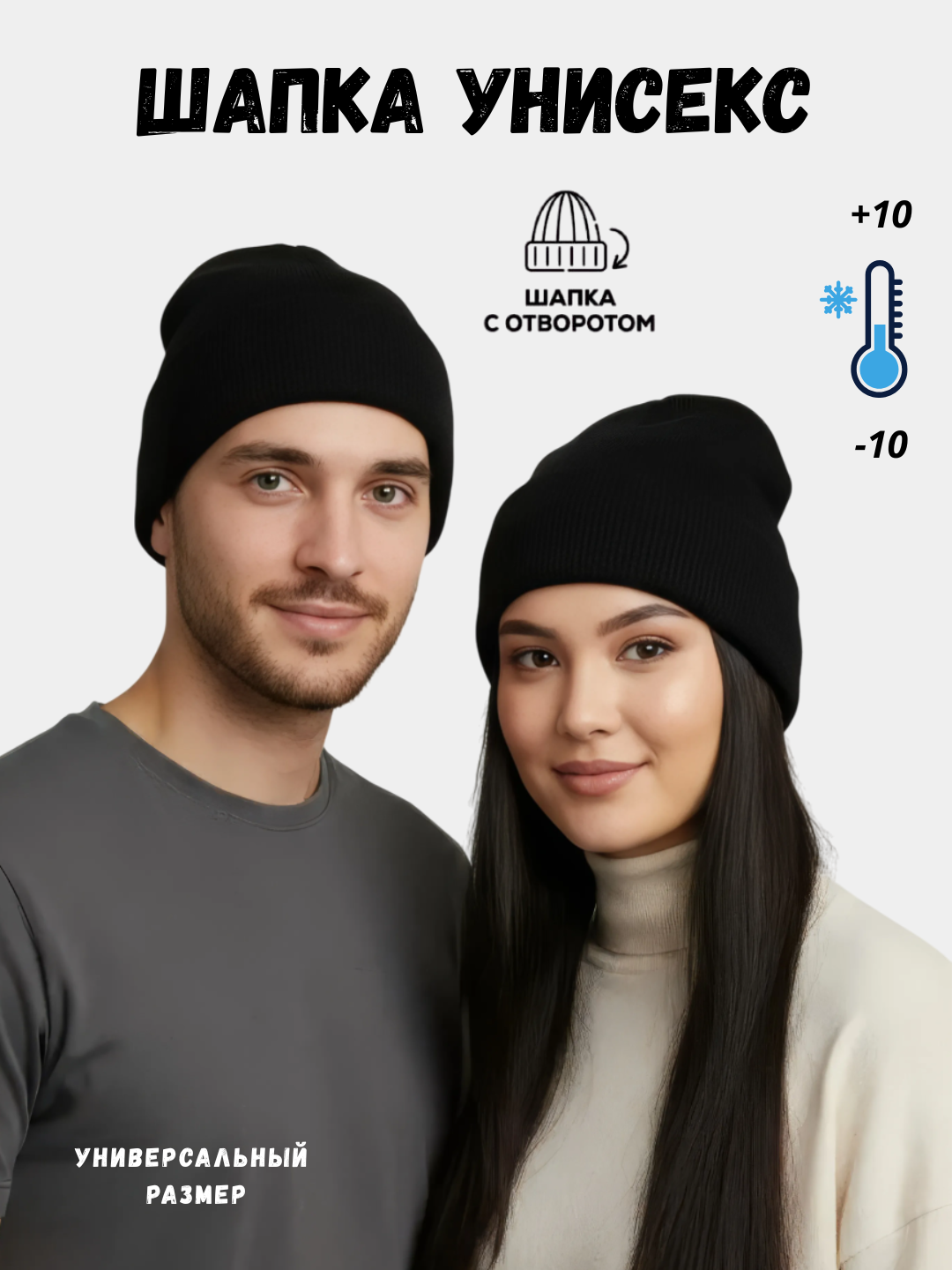 Шапка-бини для взрослых и детей, размер 48-62, 00042 черный