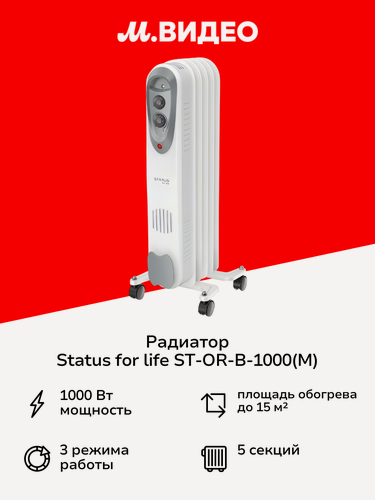 Изображение товара Радиатор STATUS for life ST-OR-B-1000(M)