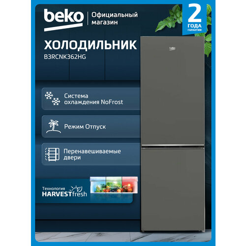 фото Двухкамерный холодильник beko b1rcnk362g, 368 л, no frost, темно-серый