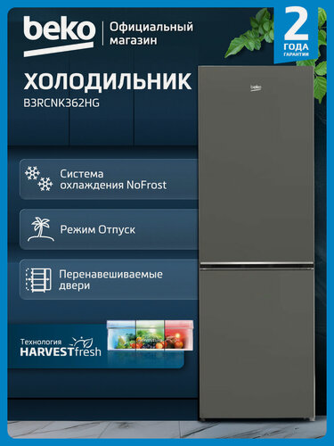 Изображение товара Двухкамерный холодильник Beko B3RCNK362HG, 320 л, No frost, дисплей, серый