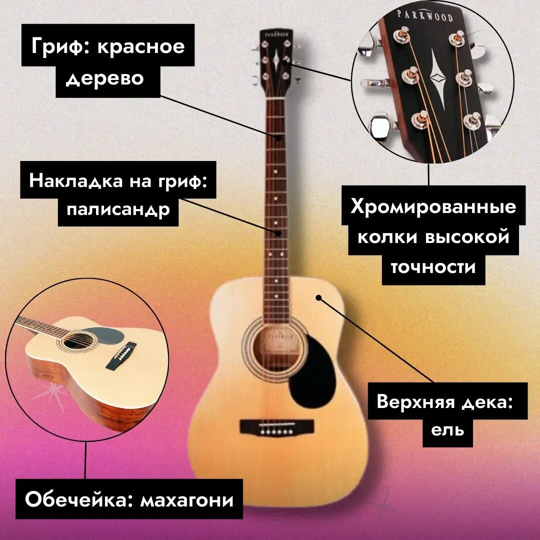 Акустическая гитара Parkwood PF51 OP с чехлом — фото 1