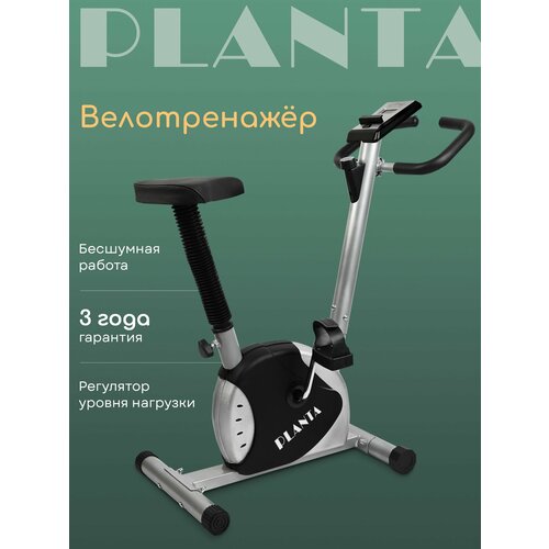 SOLRAY Велотренажер SL-BIKE-050 8 уровней интенсивности, держатель для телефона, антискользящие педали