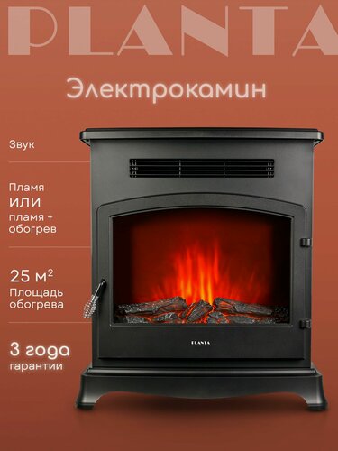 Изображение товара Камин электрический PLANTA PFP-FS500, отдельностоящий напольный