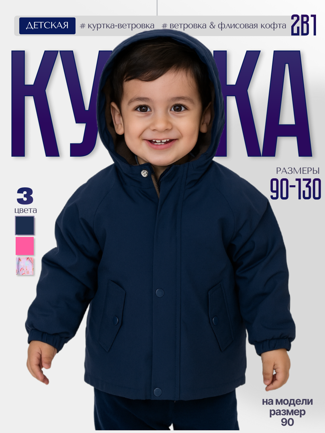 Куртка 7, размер 100, синий