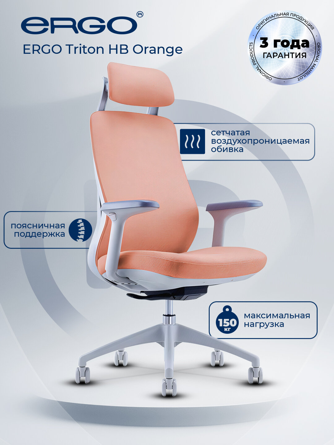 Офисное кресло ERGO Triton (massage chair) HB Orange