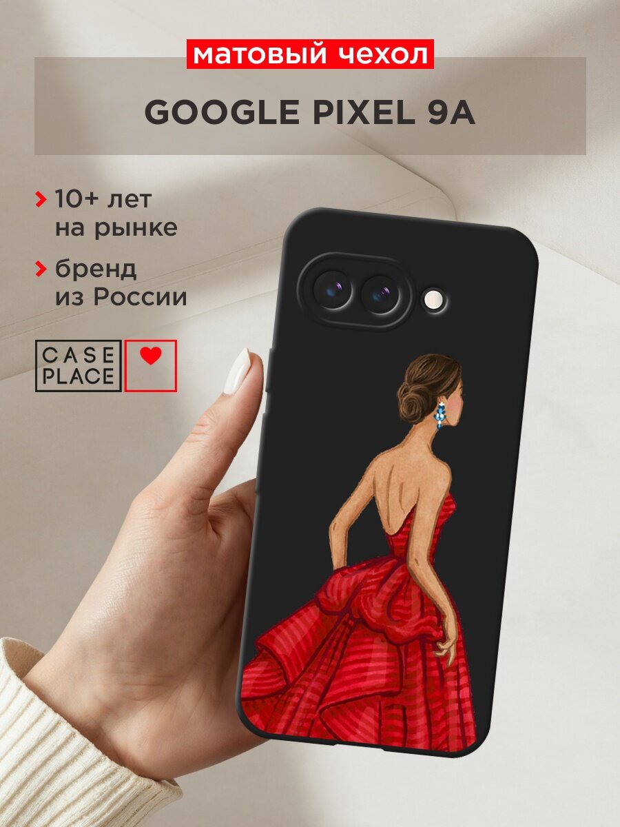 Черный матовый чехол на Google Pixel 9a / Гугл Пиксель 9a с принтом "Девушка в красном платье"