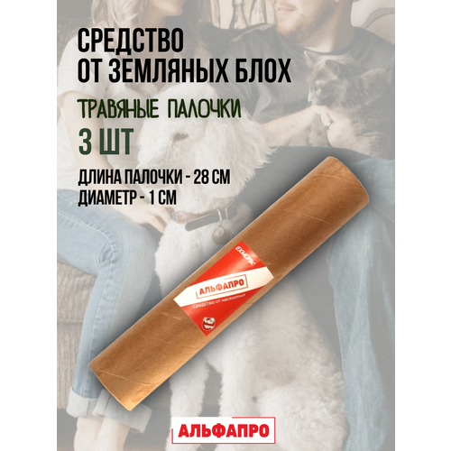 Репеллент Exmork средство для уничтожения земляных блох 3 палочки по 28 см 450₽