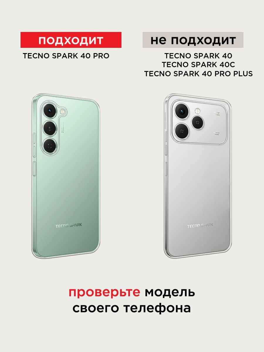 Чехол на Tecno Spark 40 Pro / Текно Спарк 40 Про с принтом "Восход 6" — фото 1