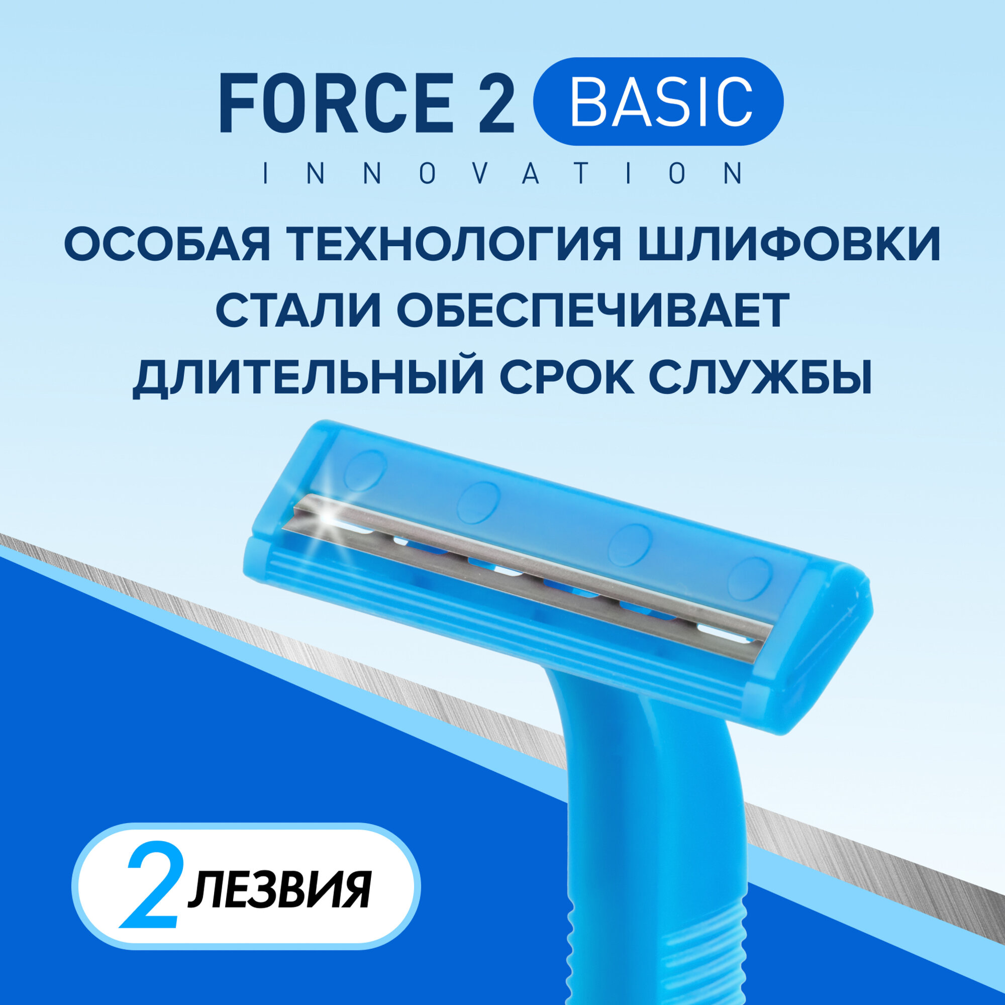 Станок одноразовый Zollider "Force 2 Basic", нержавеющая сталь, 2 лезвия, 8 шт. — фото 1