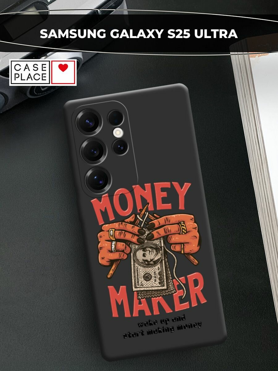 Чехол на Samsung S25 Ultra / Самсунг s25 ultra с принтом "Money maker 2"