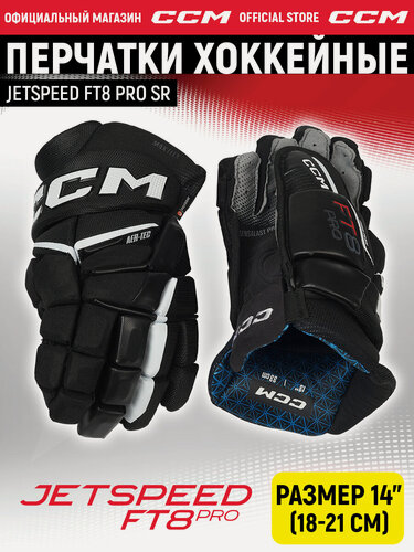 Изображение товара CCM Перчатки хоккейные HG JETSPEED FT8 PRO SR BK/WH, профессиональные, взрослые, краги хоккейные черный-белый, размер 14