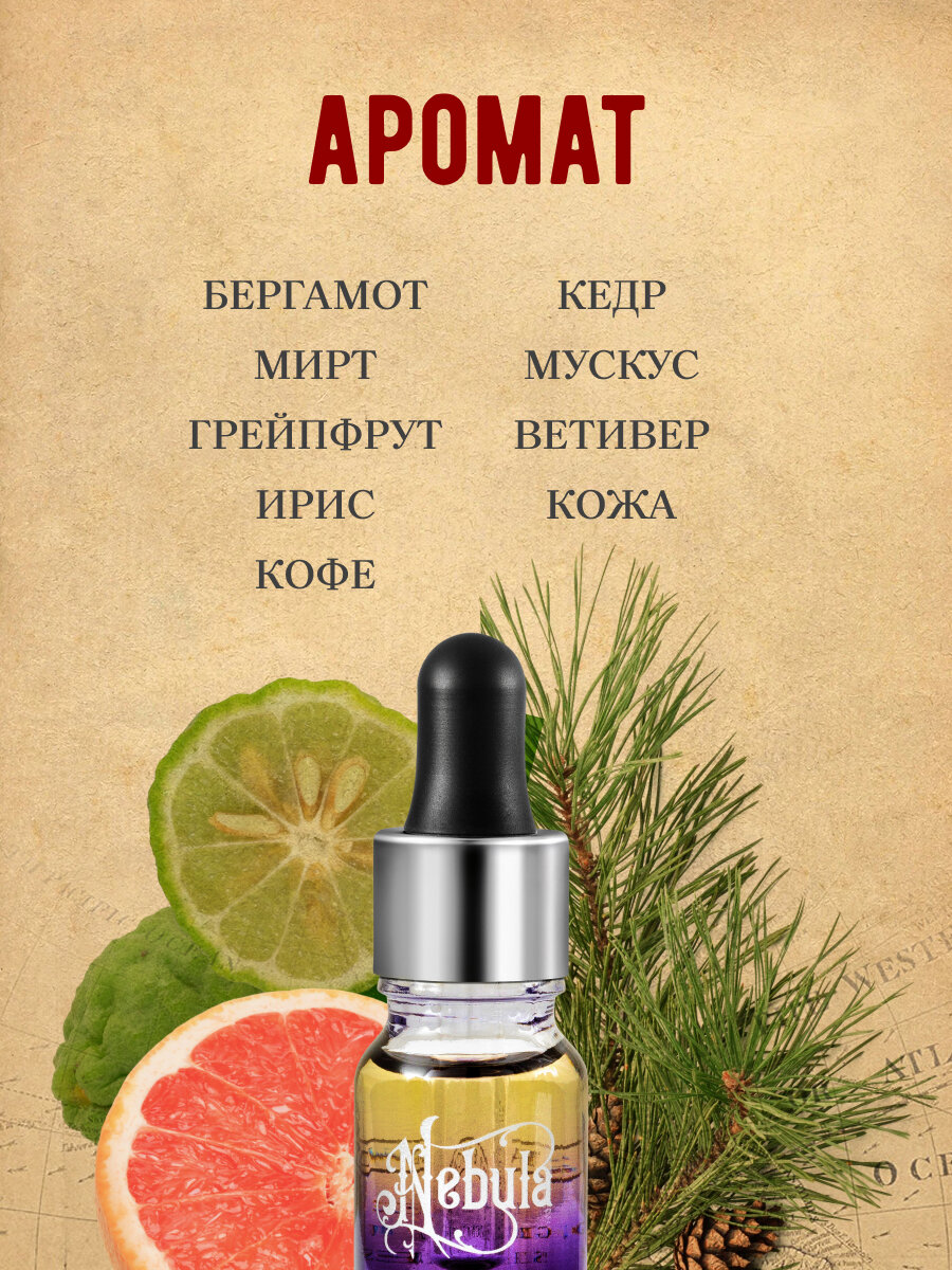 Масло для бороды Captain Fawcett John Petrucci's 'Nebula' 10 мл — фото 1