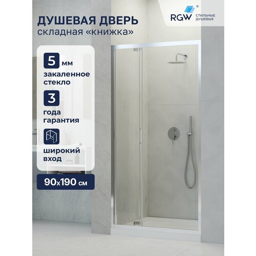 фото Душевая дверь в нишу складная rgw pa-21 (890-920) см хром 06082109-11