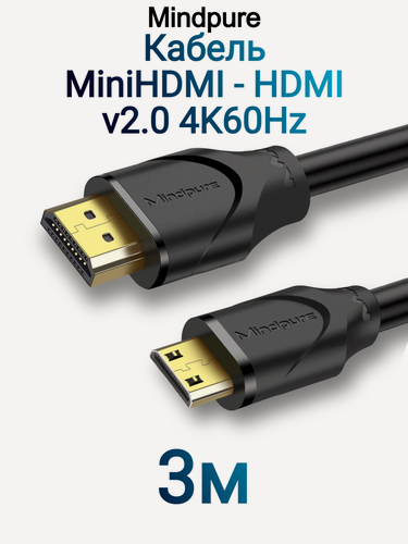 Изображение товара Кабель Mindpure Mini HDMI (M) - HDMI (M) 2.0 AD016 3м Чёрный